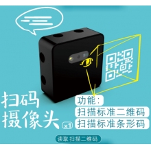 扫码摄像头模块
