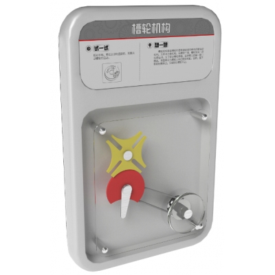 槽轮机构