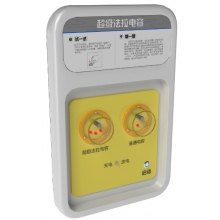 东方教具●超级法拉电容